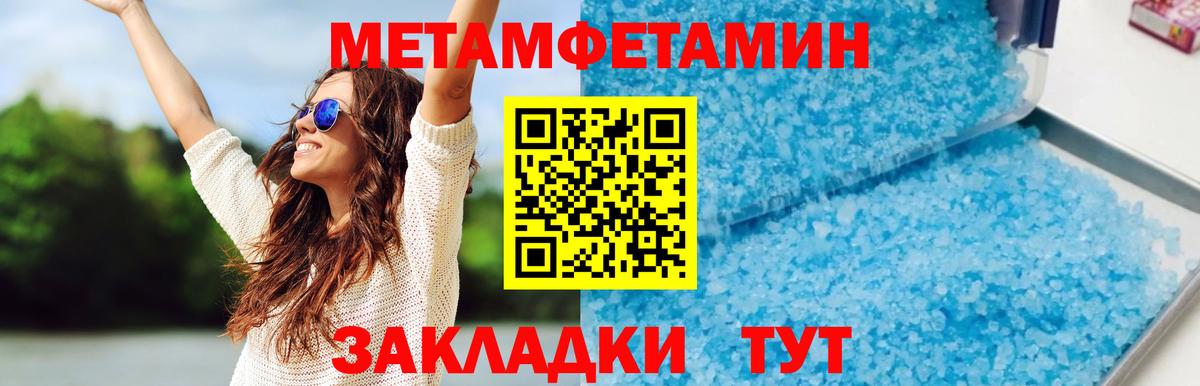 АМФ 98%  Вход с VPN  Амфетамин  Новокубанск 