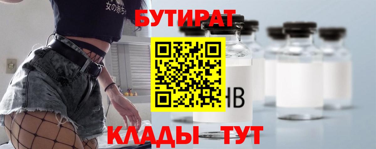 Бутират оксана  Вход с VPN  Бутират  Новокубанск 