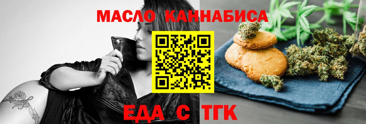 Новокубанск  Еда ТГК марихуана  Вход с VPN 