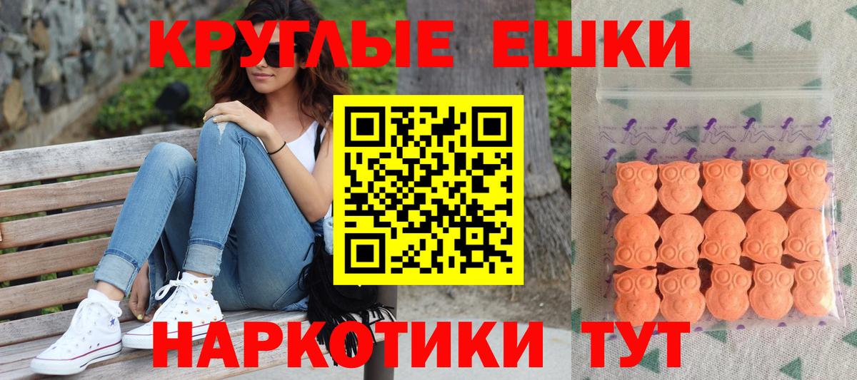ЭКСТАЗИ mix  Вход с VPN  ЭКСТАЗИ 280мг  Новокубанск 