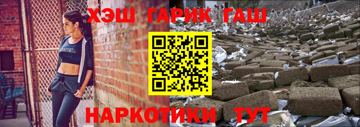 Новокубанск  Гашиш AMNESIA HAZE  ГАШИШ убойный  ГАШИШ  Вход с VPN 