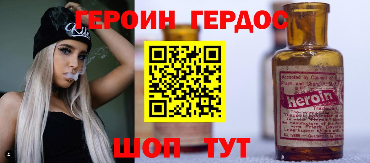 Новокубанск  Героин  Вход с VPN  ГЕРОИН VHQ 