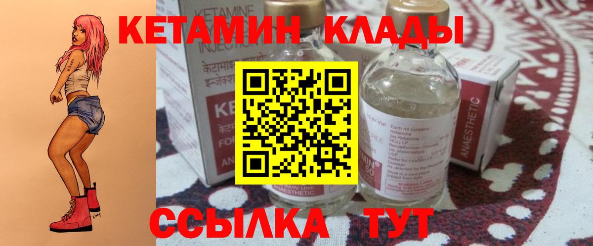 Кетамин VHQ  Вход с VPN  КЕТАМИН ketamine  Новокубанск 