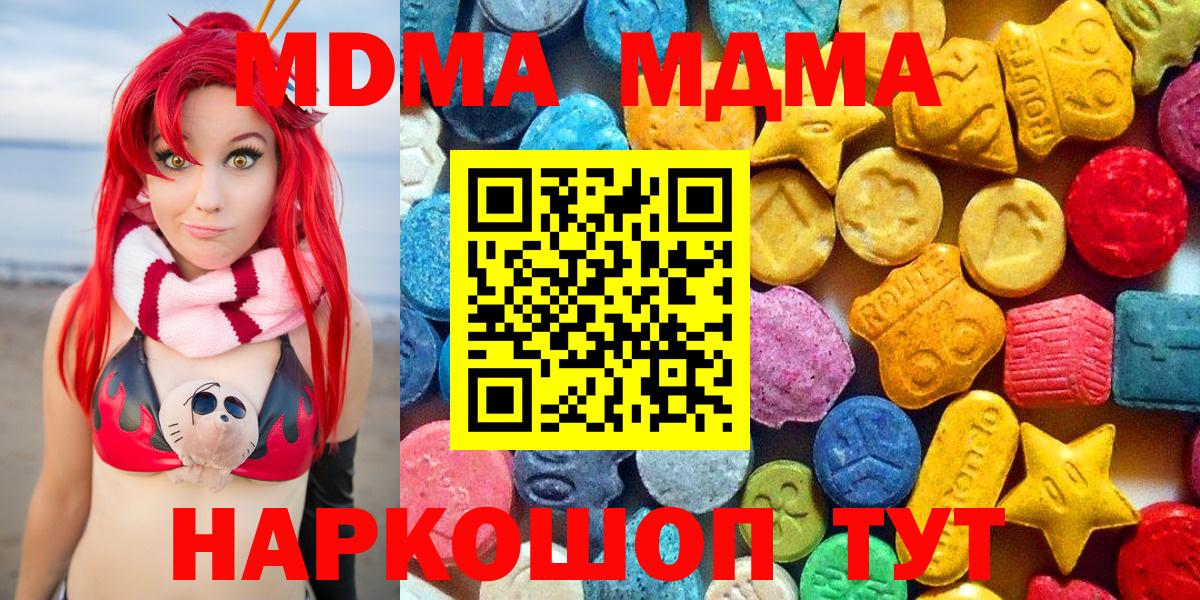 МДМА VHQ  Вход с VPN  Новокубанск  MDMA кристаллы 
