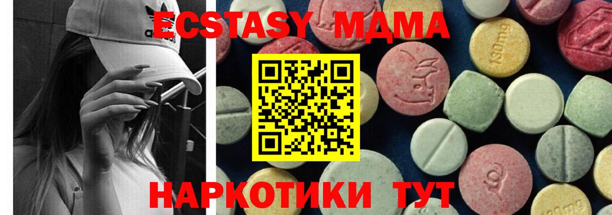 MDMA VHQ Новокубанск