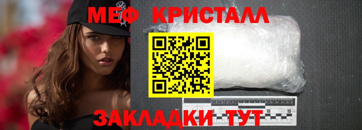 Новокубанск  Мефедрон кристаллы  МЯУ-МЯУ  МЕФ 4 MMC  Вход с VPN 