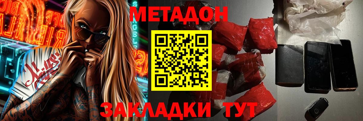 МЕТАДОН methadone  блэк спрут зеркало  Новокубанск  МЕТАДОН мёд  Вход с VPN 