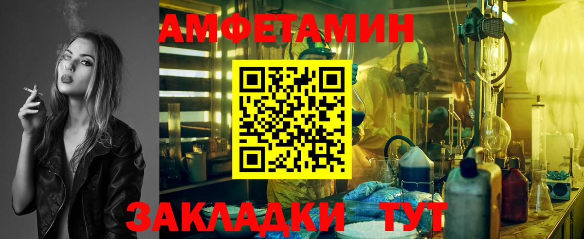 Метамфетамин винт Новокубанск
