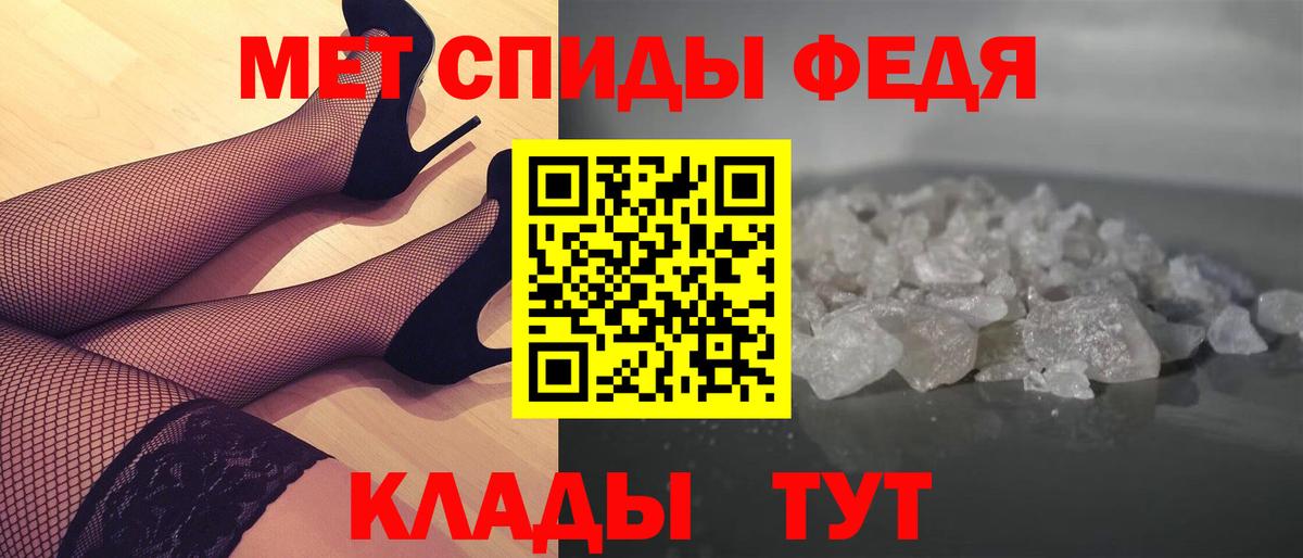 МЕТАМФЕТАМИН Декстрометамфетамин 99.9%  МЕТАМФЕТАМИН Декстрометамфетамин 99.9%  Вход с VPN  Новокубанск 