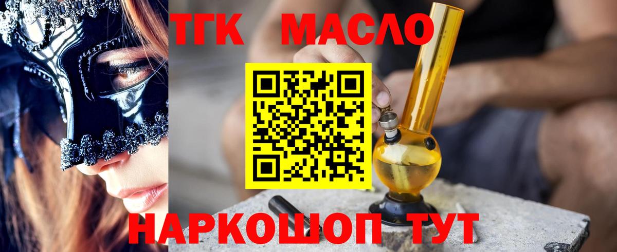 ТГК концентрат Новокубанск