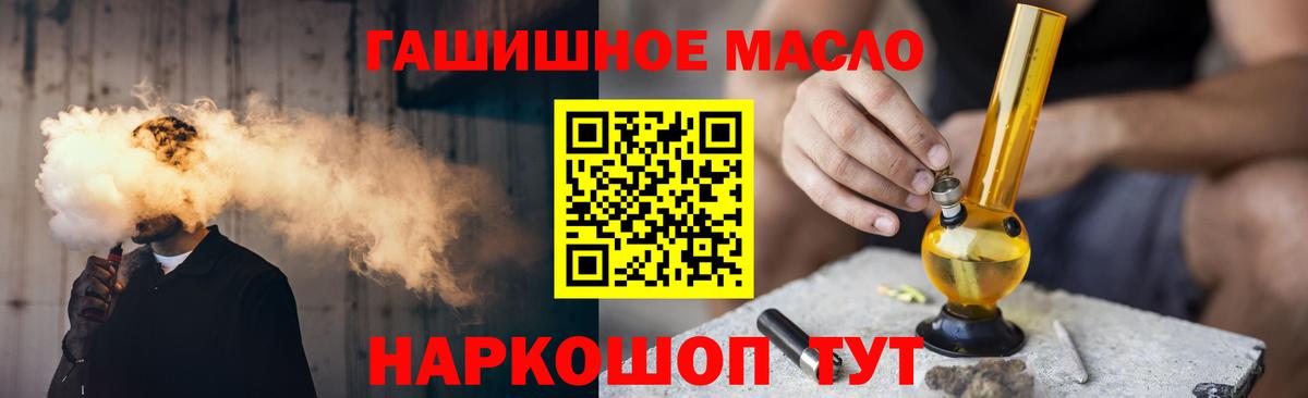 ТГК концентрат  Вход с VPN  Дистиллят ТГК концентрат  Новокубанск 